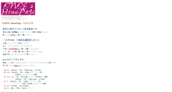 Desktop Screenshot of onoe-network.com