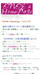 Mobile Screenshot of onoe-network.com